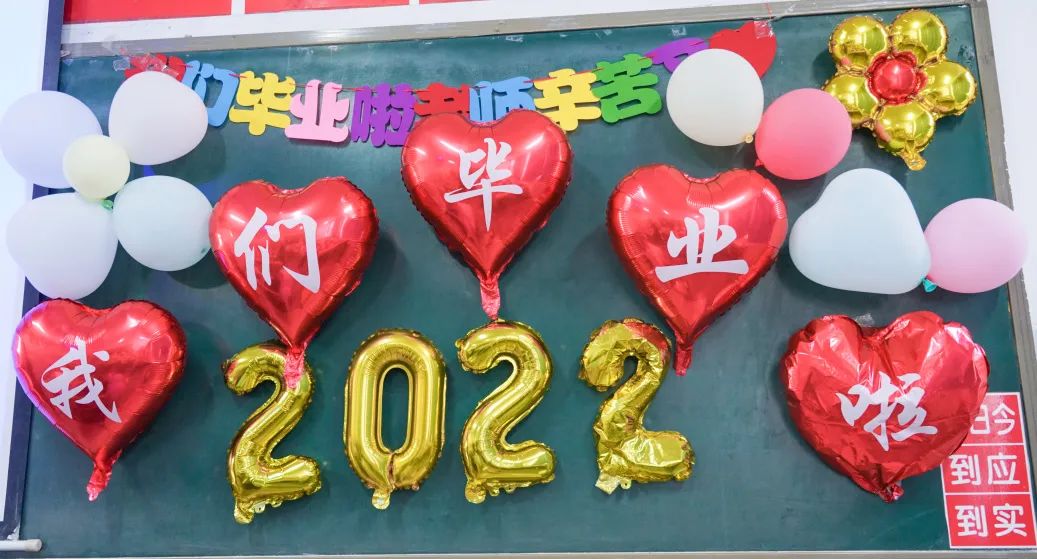 青春不散場，追夢再出發(fā)——洛陽東外2022屆小學(xué)生畢業(yè)典禮